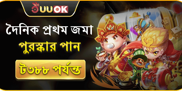 দৈনিক রিচার্জ বোনাস promotion banner