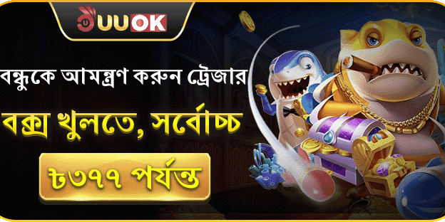 রেফারেল ট্রেজার বক্স promotion banner